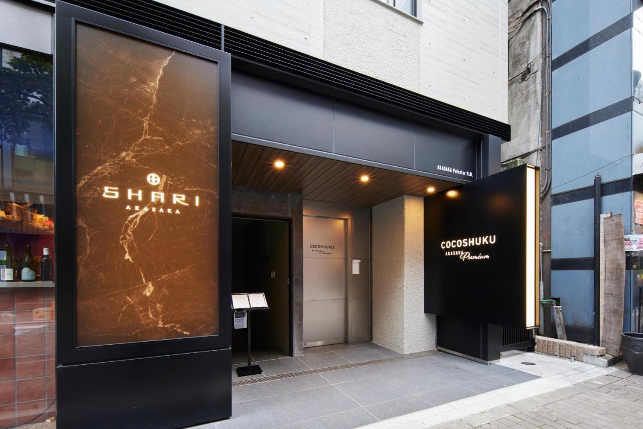 Hotel Cocoshuku Akasaka Premium Tokyo Esterno foto